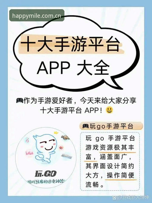 米乐安卓下载攻略：如何安全获取MLL APP并畅享实时赛事数据？