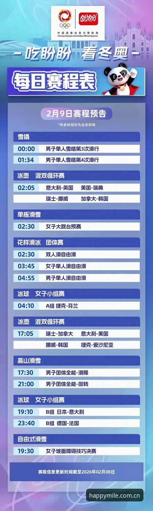 深度体验分享：米乐实时赛程功能如何重塑赛事追踪新范式